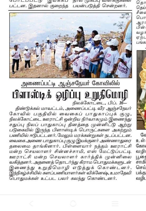 Press clipping: pledge to eradicate plastic at Anaipatti