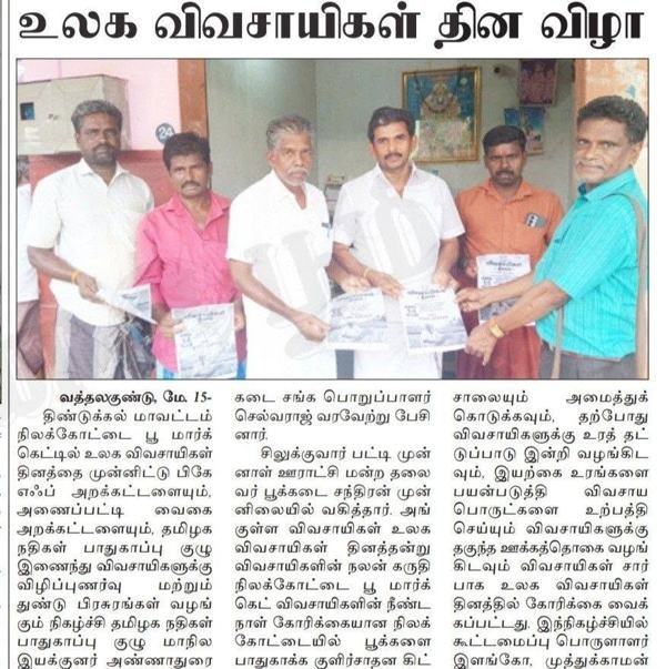 Press clipping: World Farmers' Day celebration